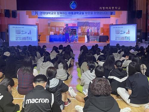 [2023.10.11] 流动科学课堂-Gajeong女子中学