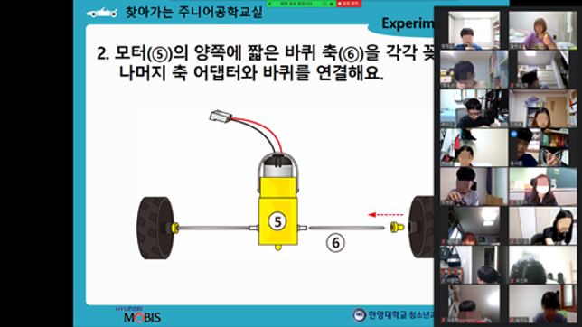 [2021.07.05] 찾아가는 주니어 공학교실 - 서울 광진 성자초